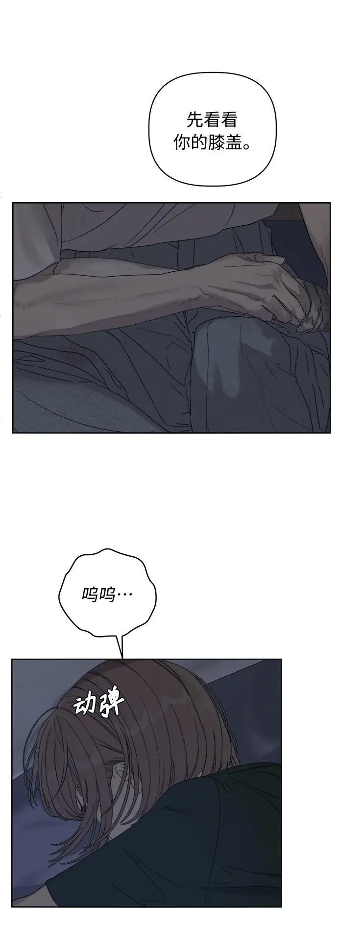 第11话 第21页