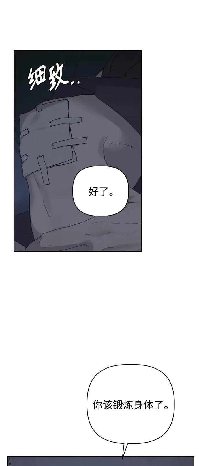 第11话 第24页