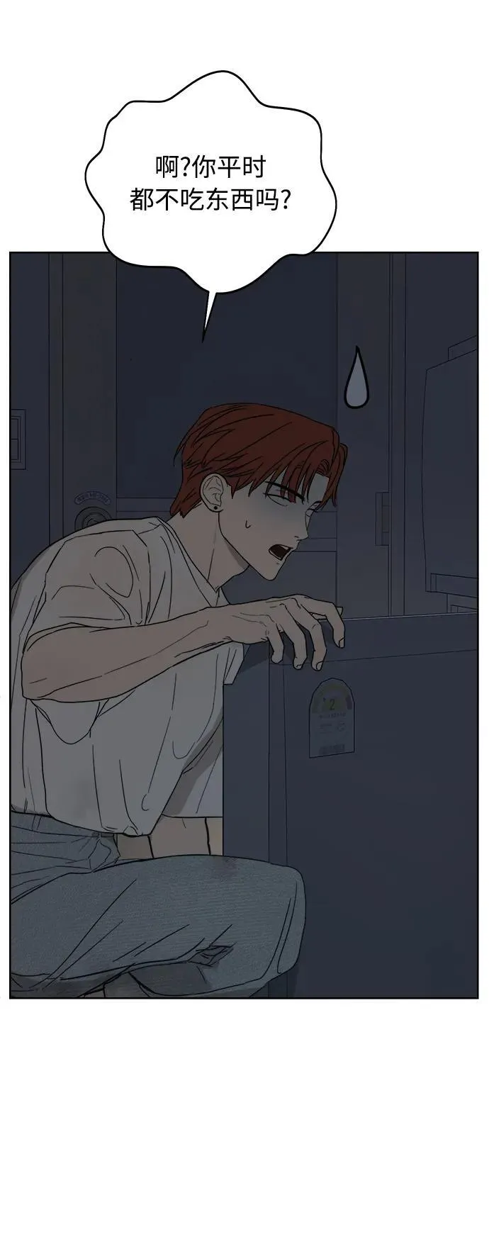 第11话 第32页