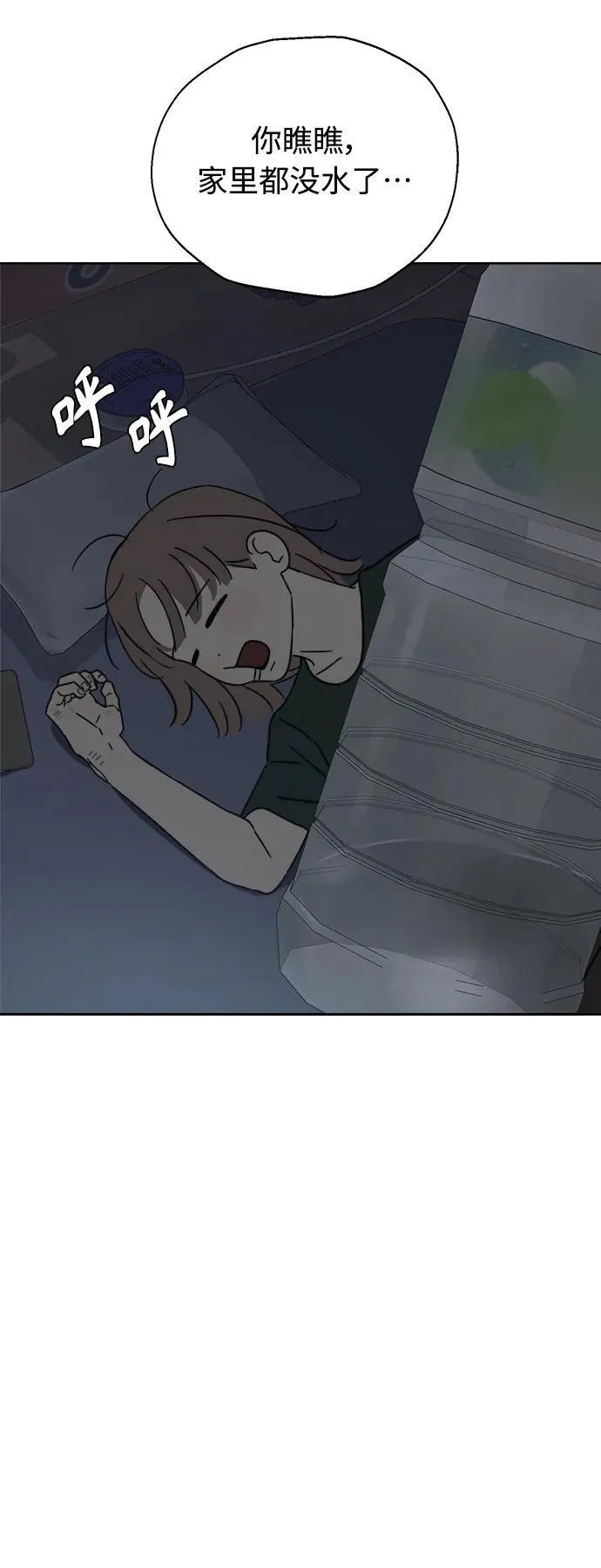 第11话 第33页