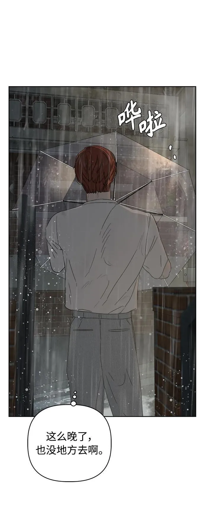 第11话 第52页