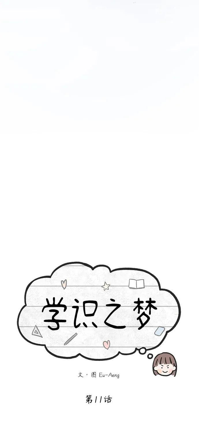 第11话 第54页