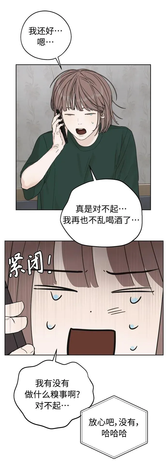 第11话 第67页