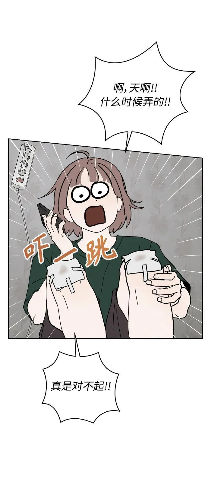 第11话 第69页