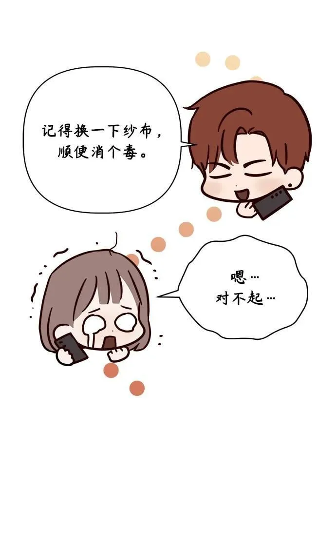 第11话 第70页