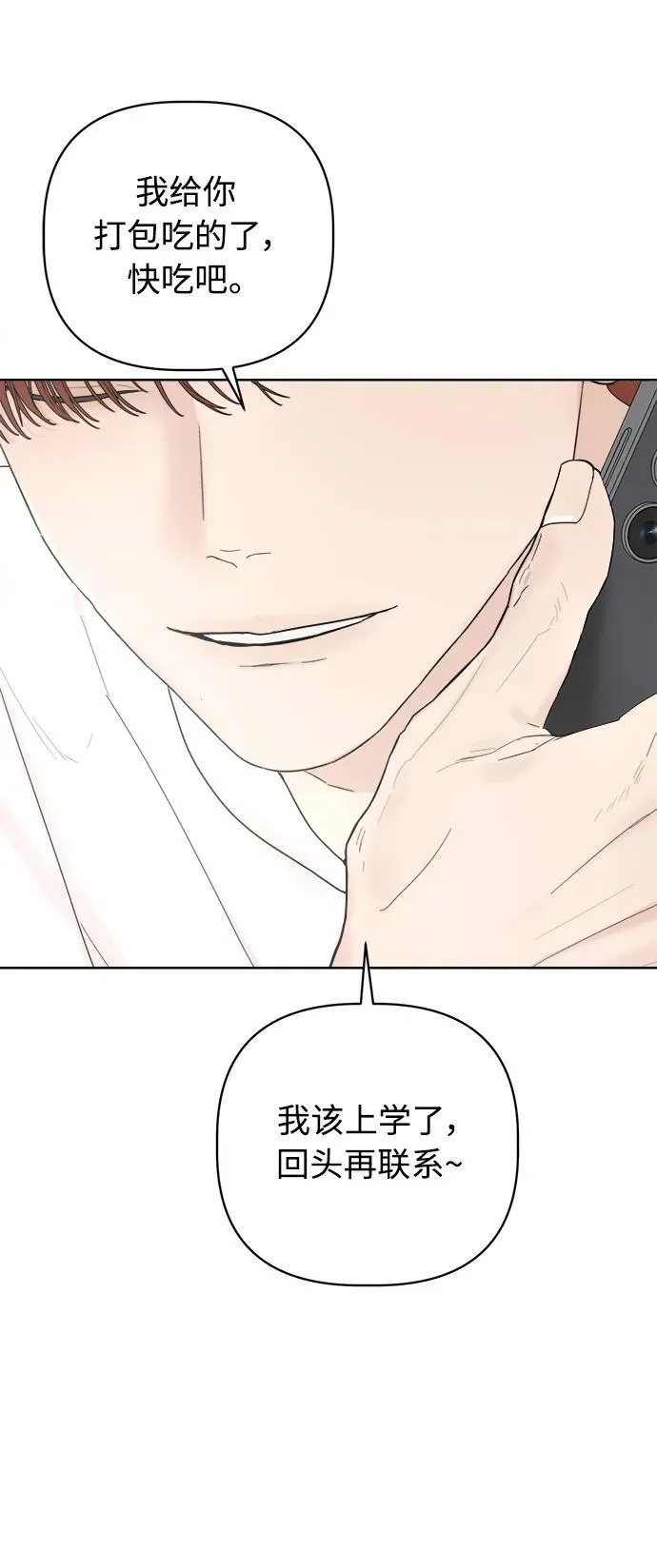 第11话 第73页
