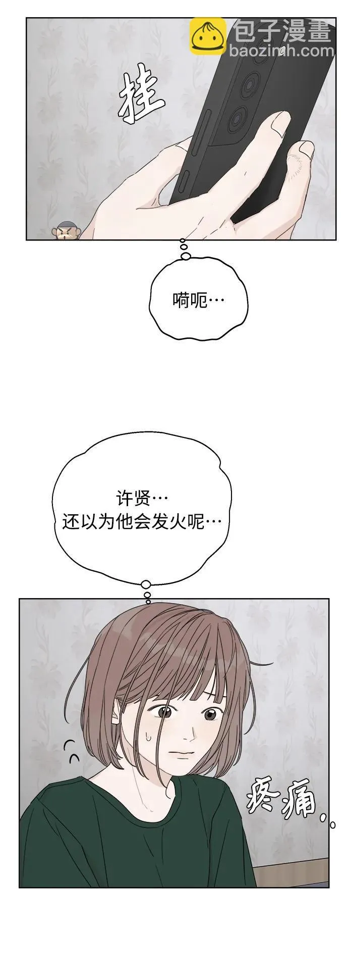 第11话 第74页