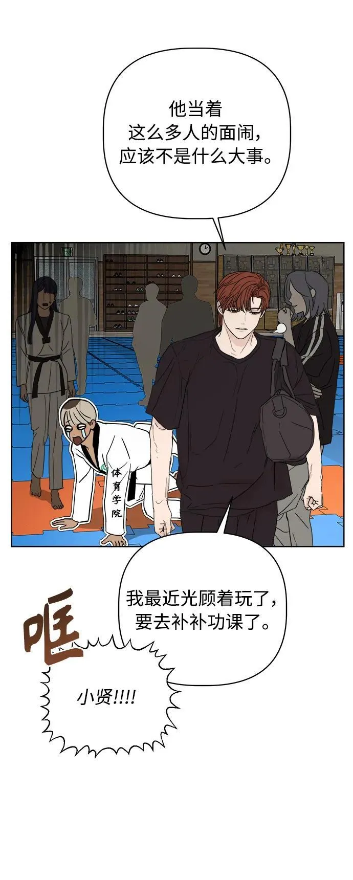 第11话 第87页