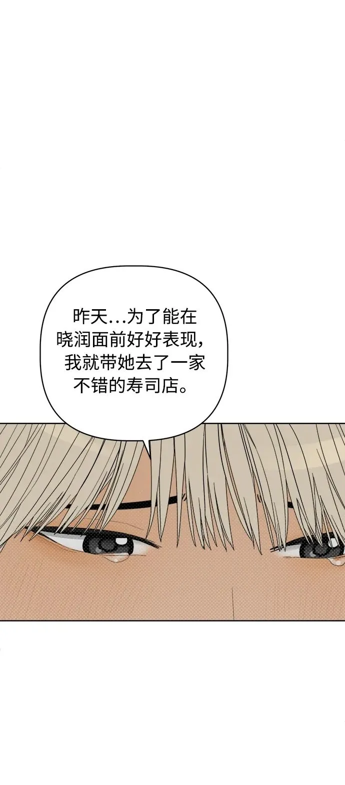 第12话 第2页