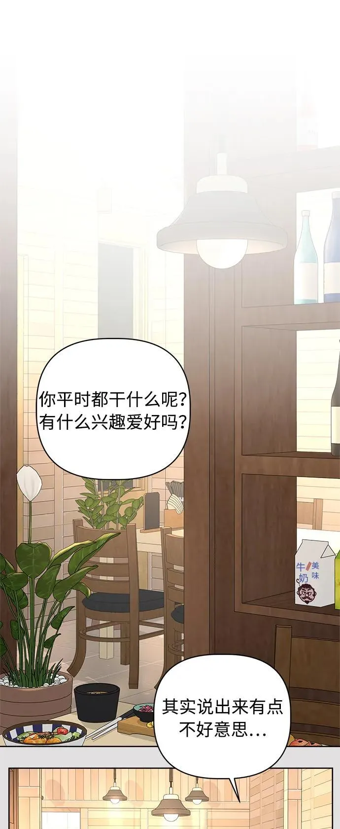 第12话 第3页