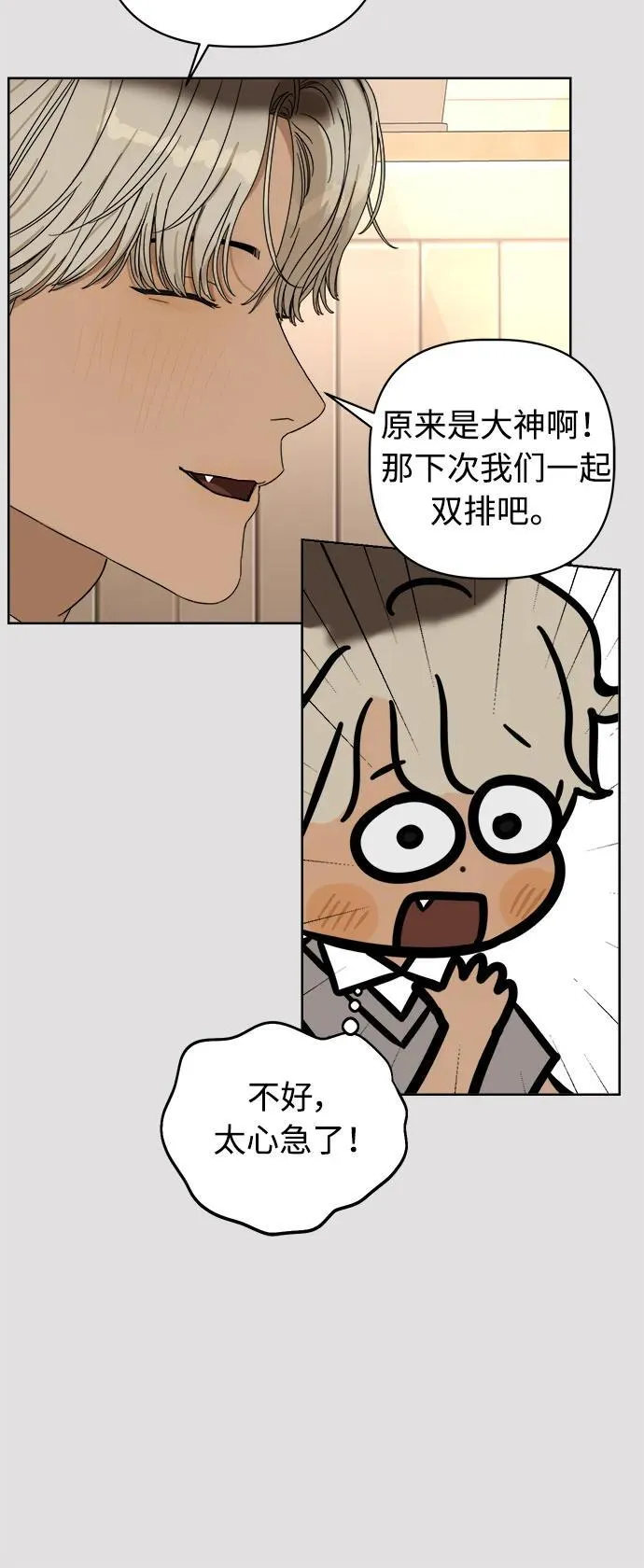 第12话 第6页