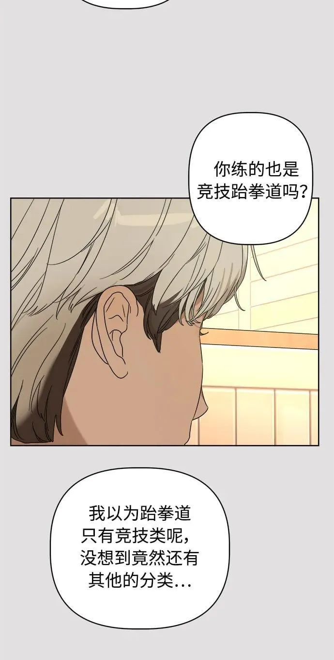 第12话 第13页