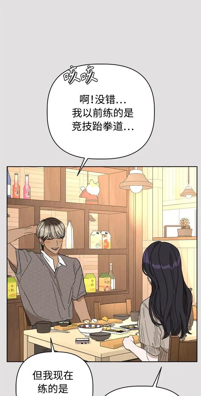 第12话 第15页