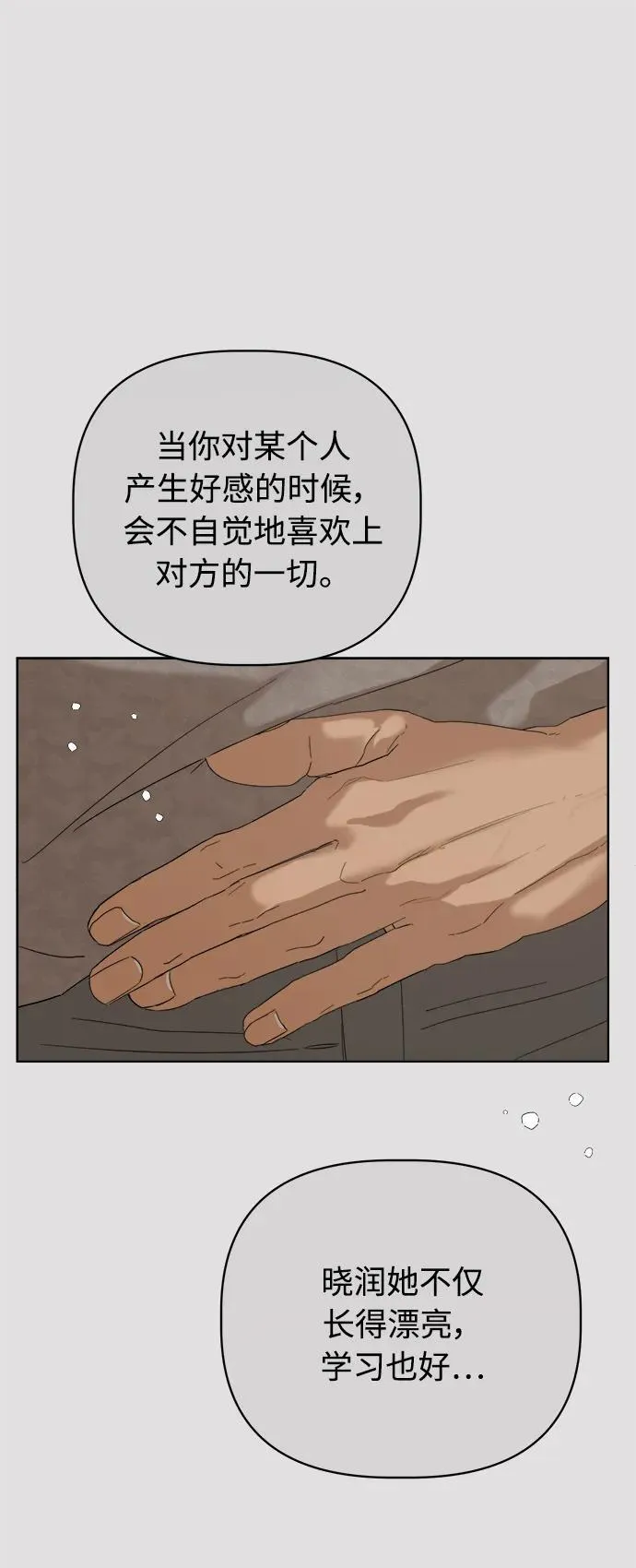 第12话 第17页