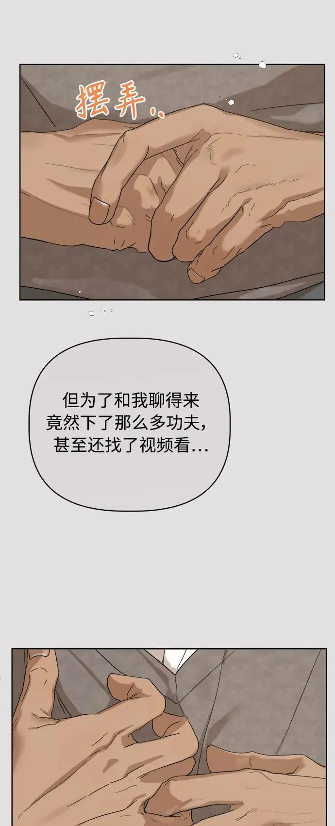 第12话 第18页