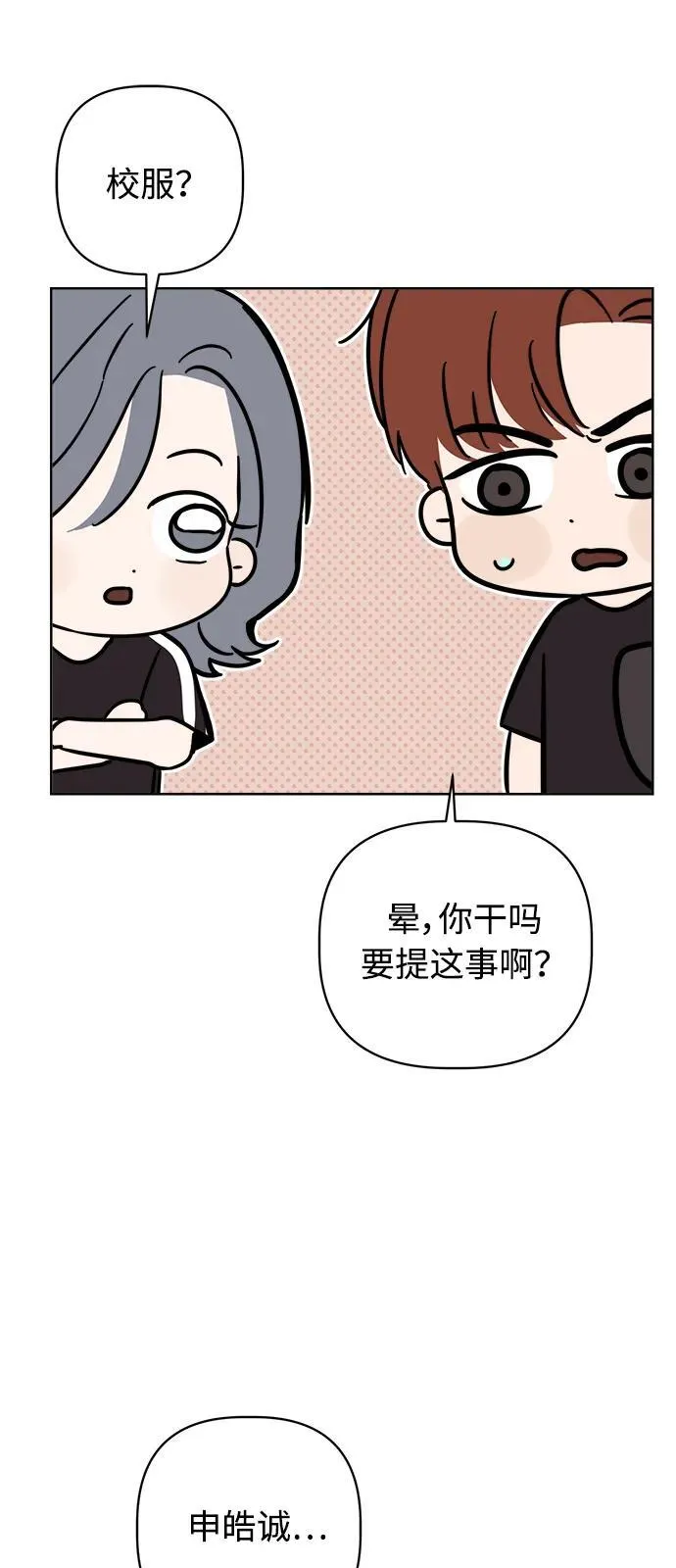 第12话 第52页