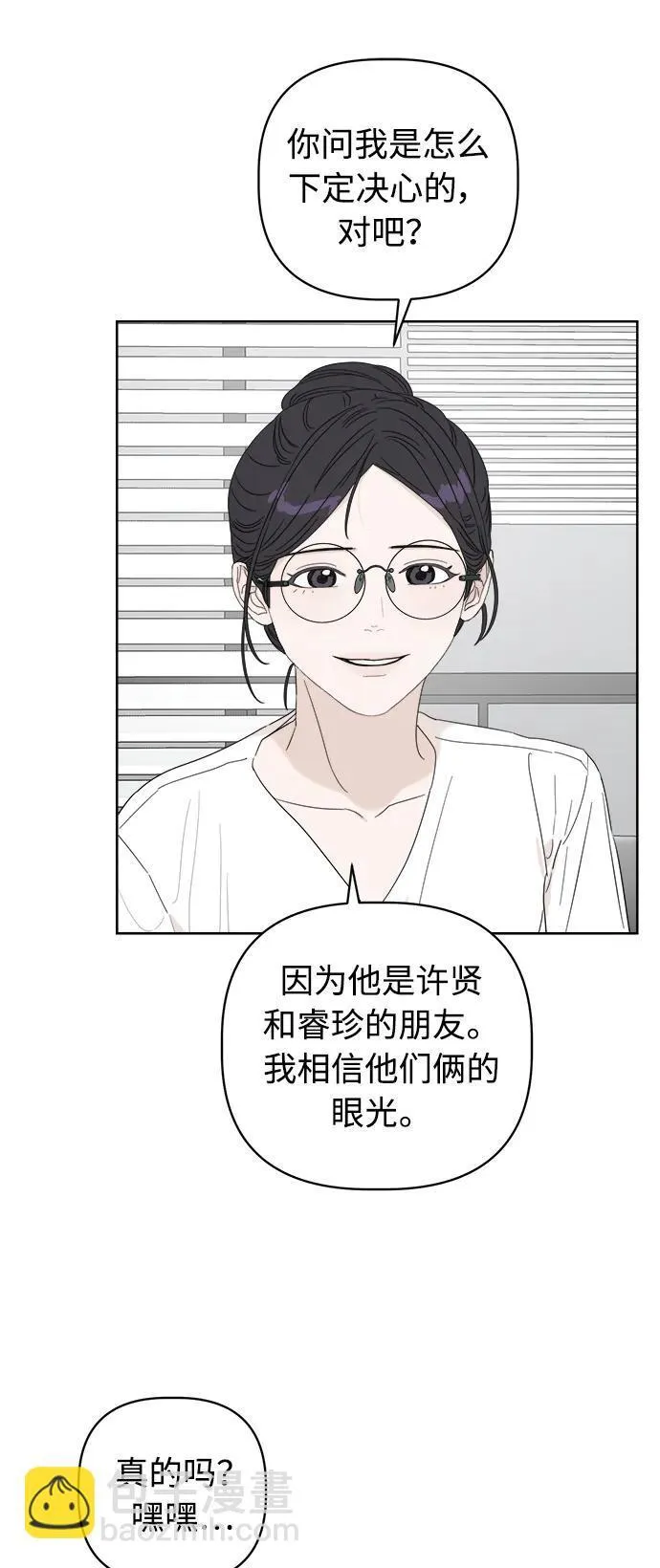 第12话 第77页