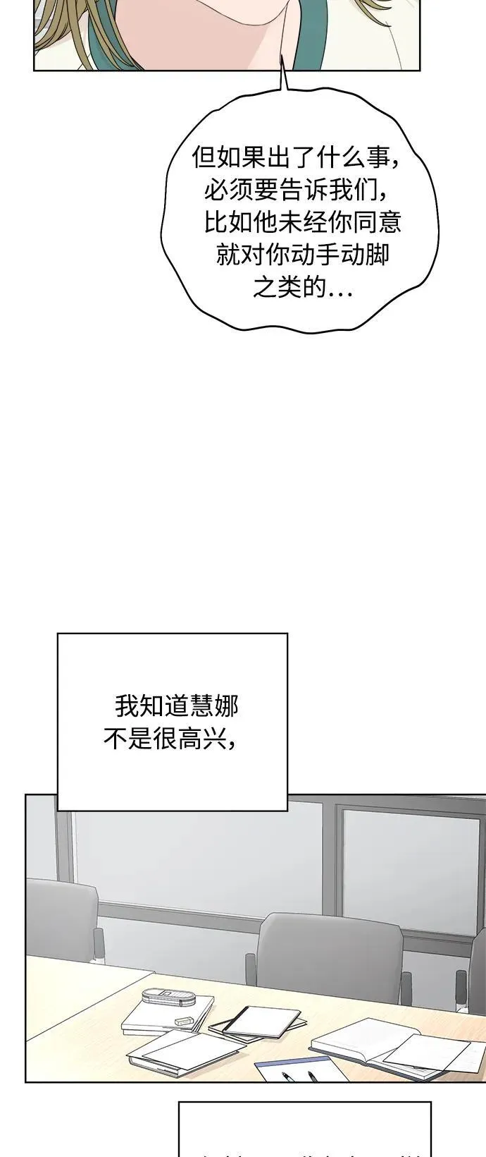 第12话 第79页