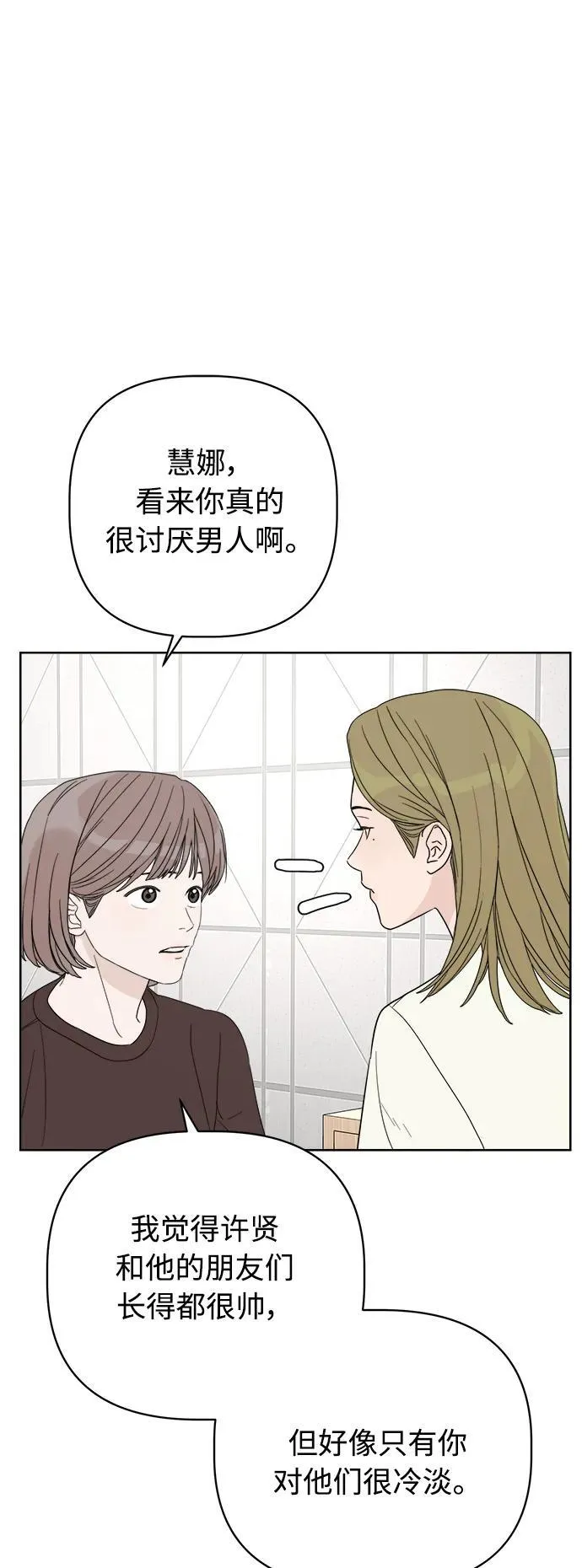 第12话 第82页