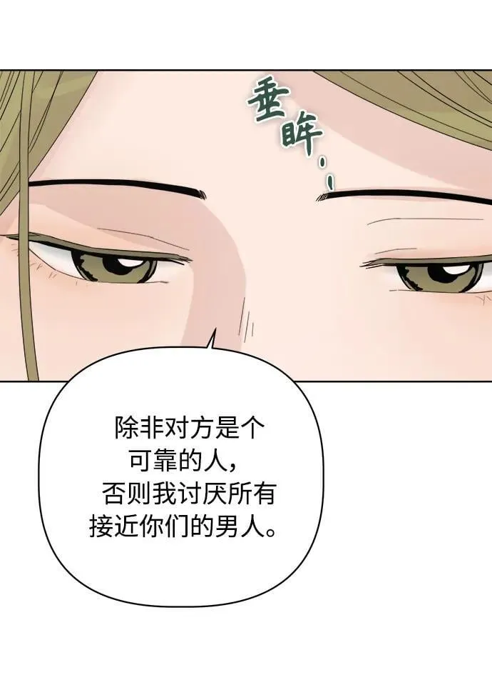 第12话 第87页