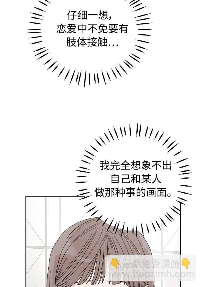 第12话 第90页