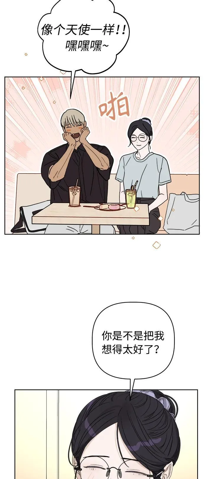 第13话 第3页