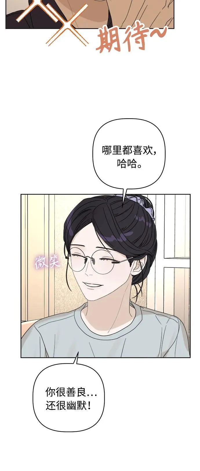 第13话 第5页