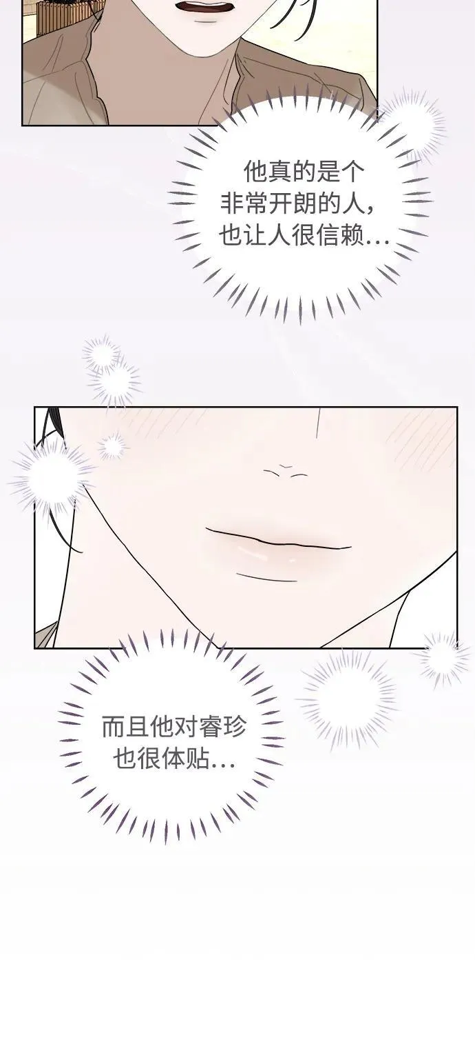 第13话 第11页