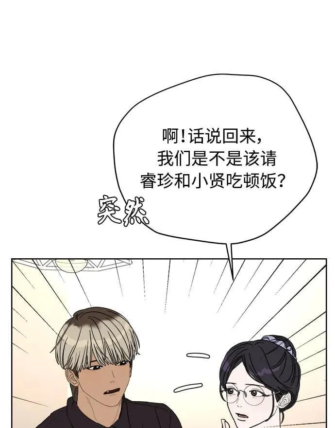 第13话 第12页