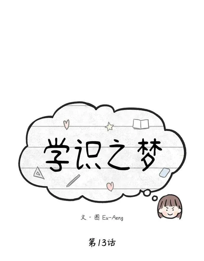 第13话 第15页
