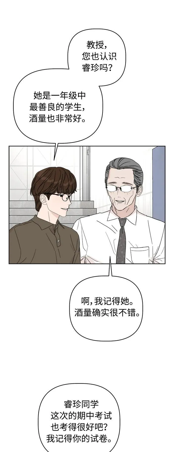 第13话 第22页