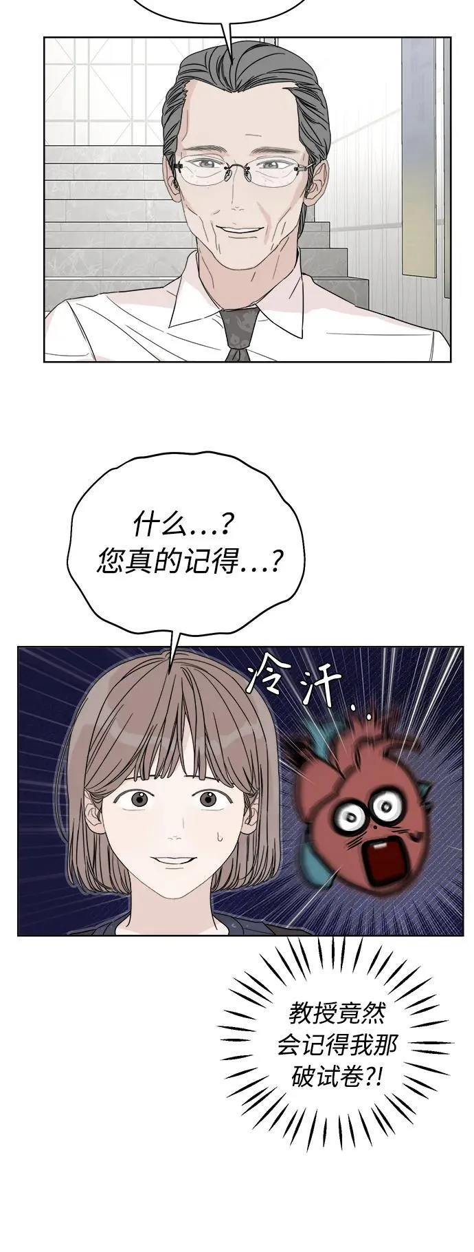 第13话 第23页