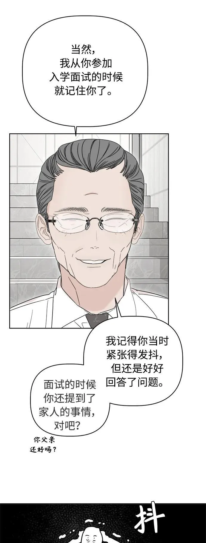 第13话 第24页