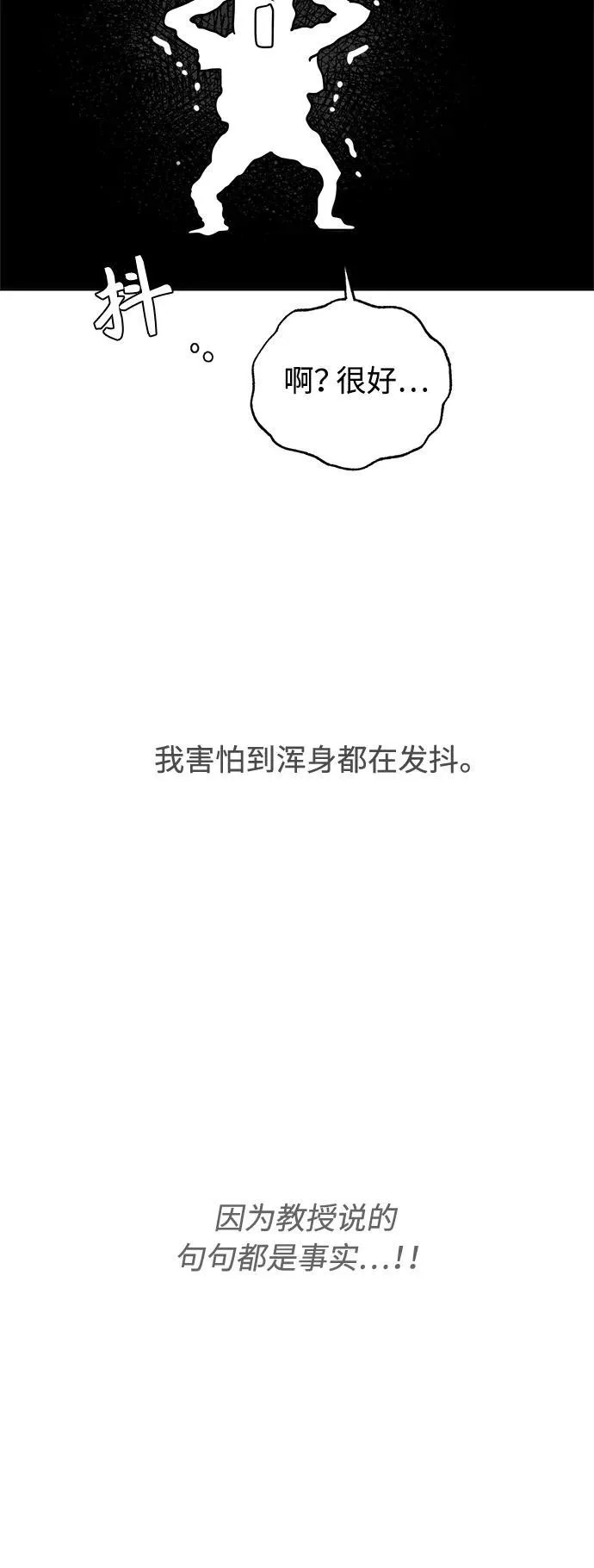 第13话 第25页