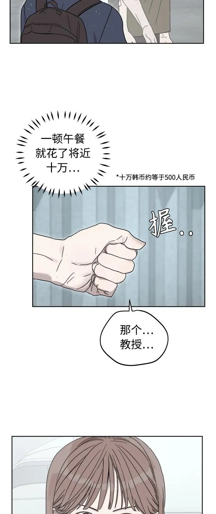 第13话 第33页