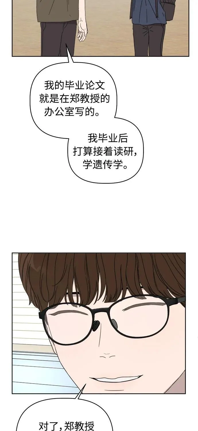 第13话 第45页