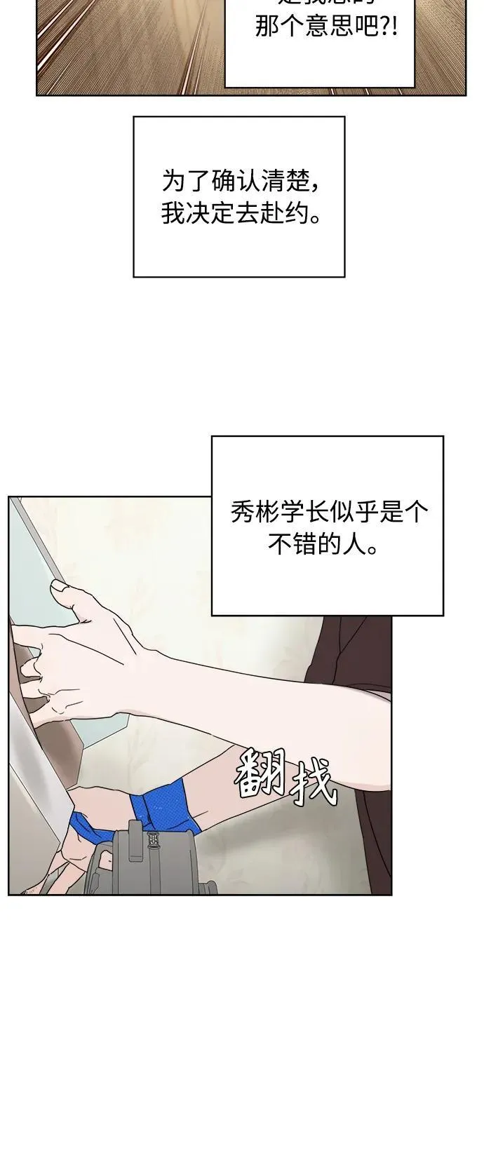第13话 第61页
