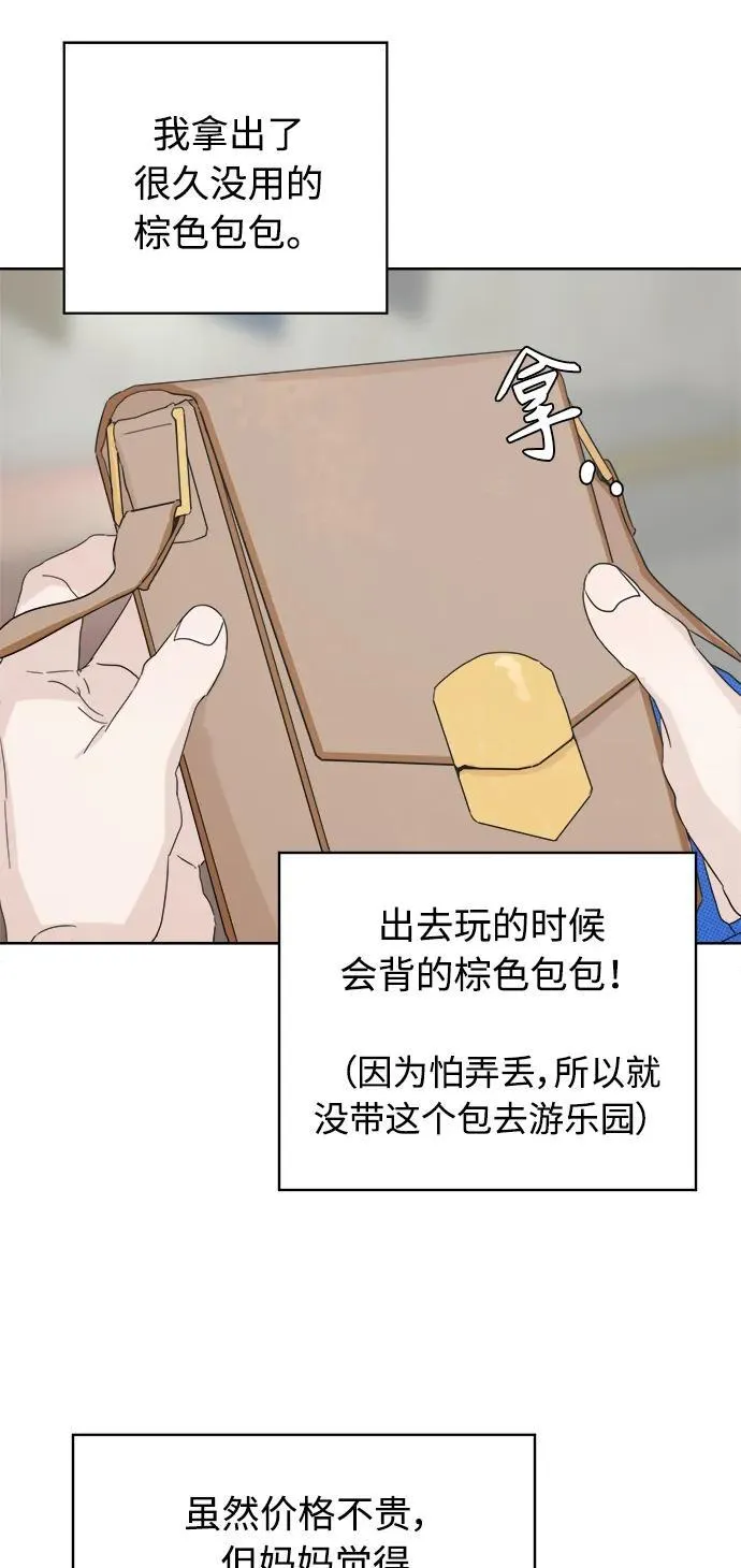 第13话 第62页