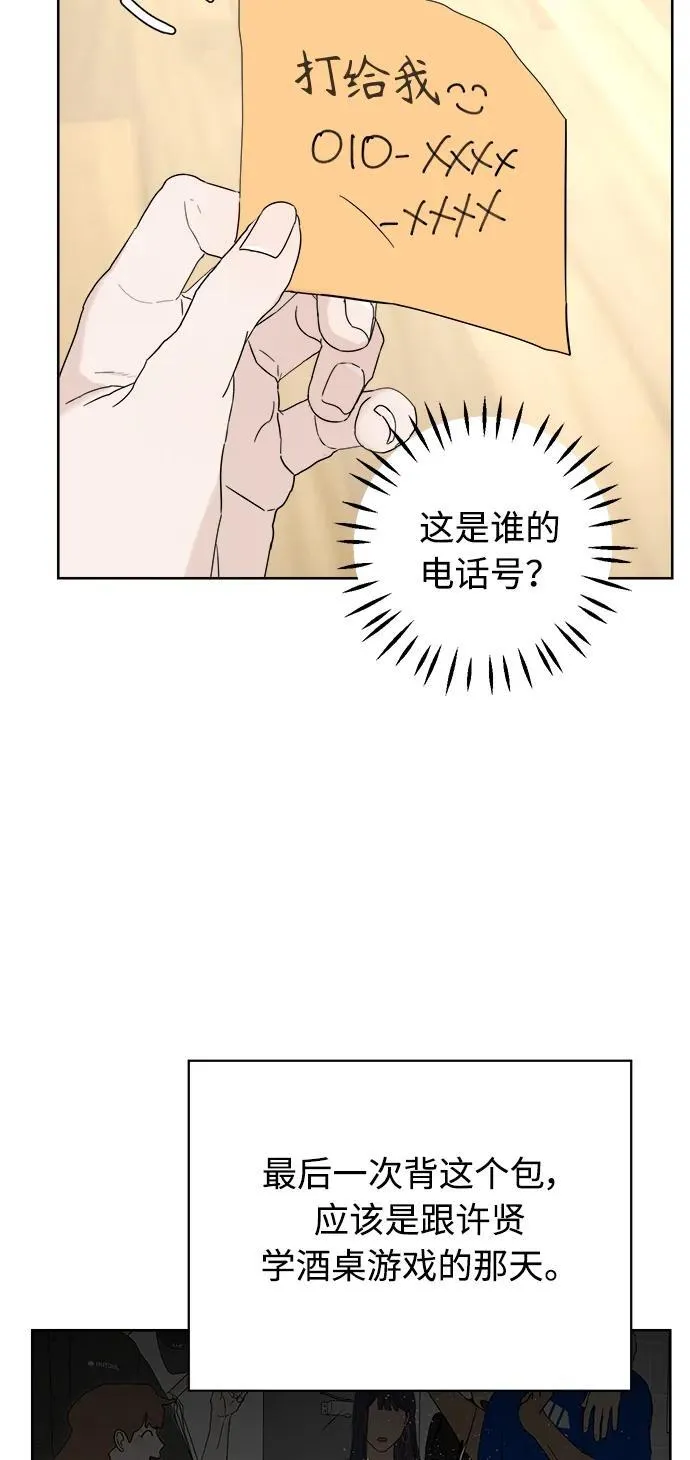 第13话 第64页