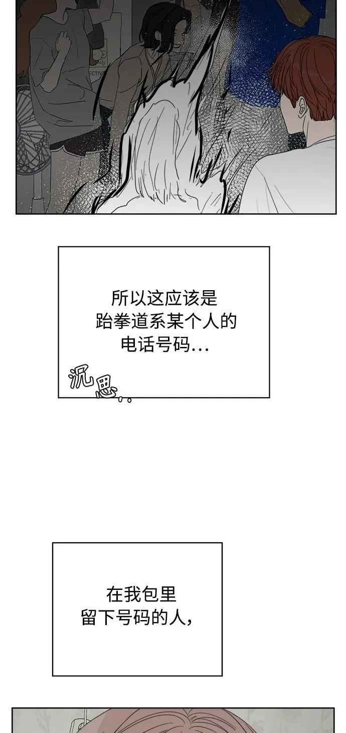 第13话 第65页
