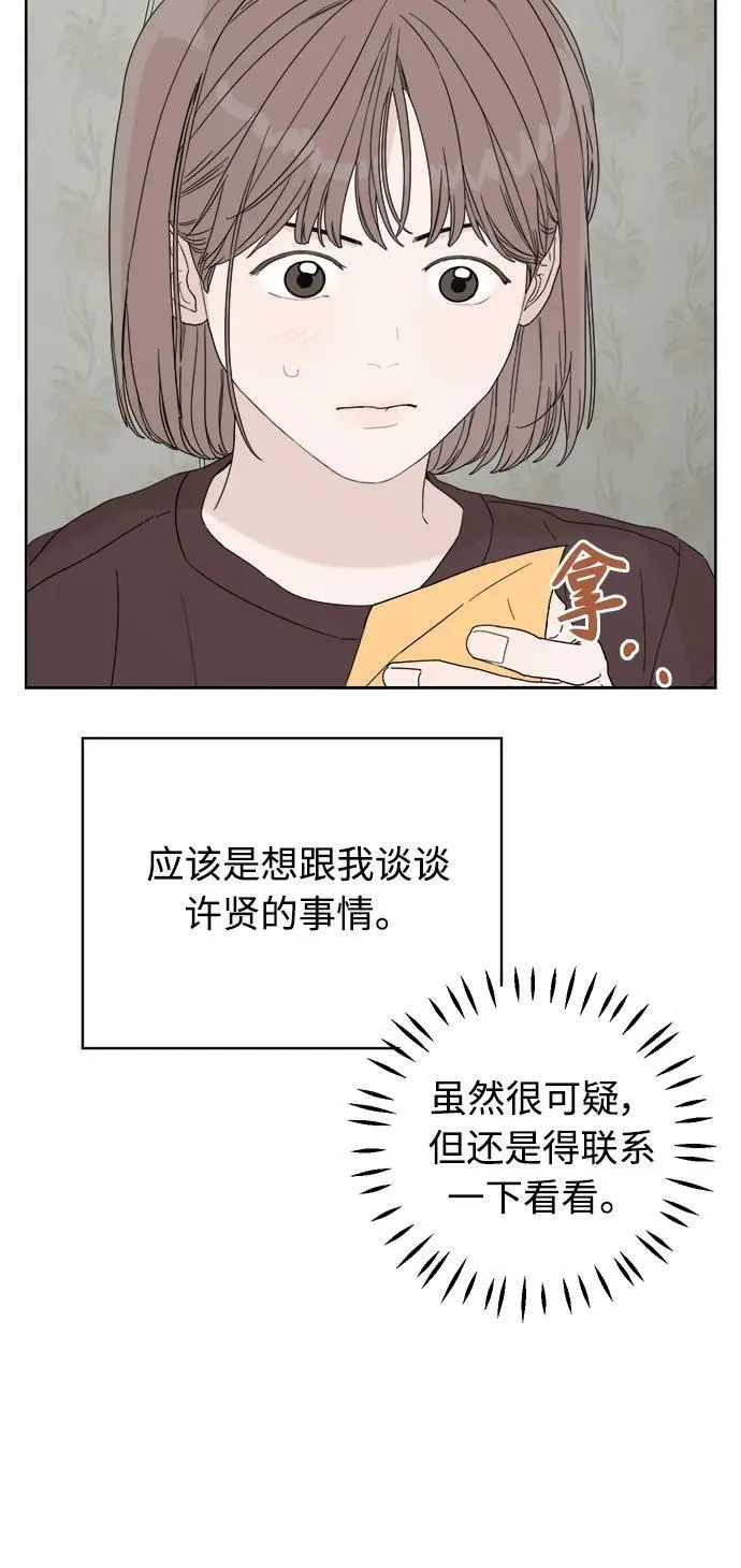 第13话 第66页
