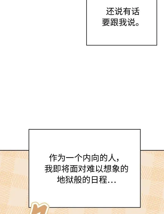 第13话 第69页