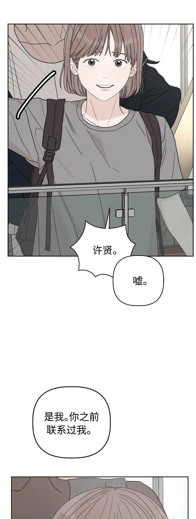 第13话 第77页