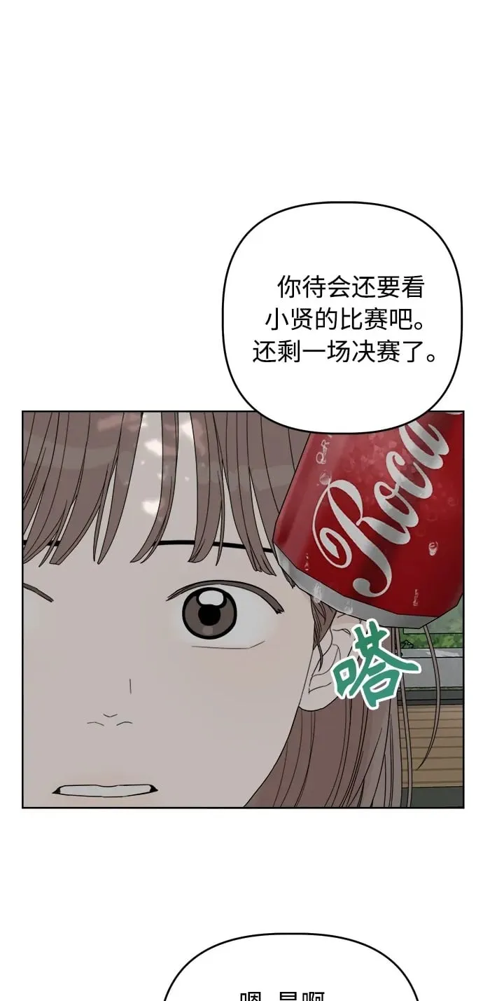 第14话 第2页