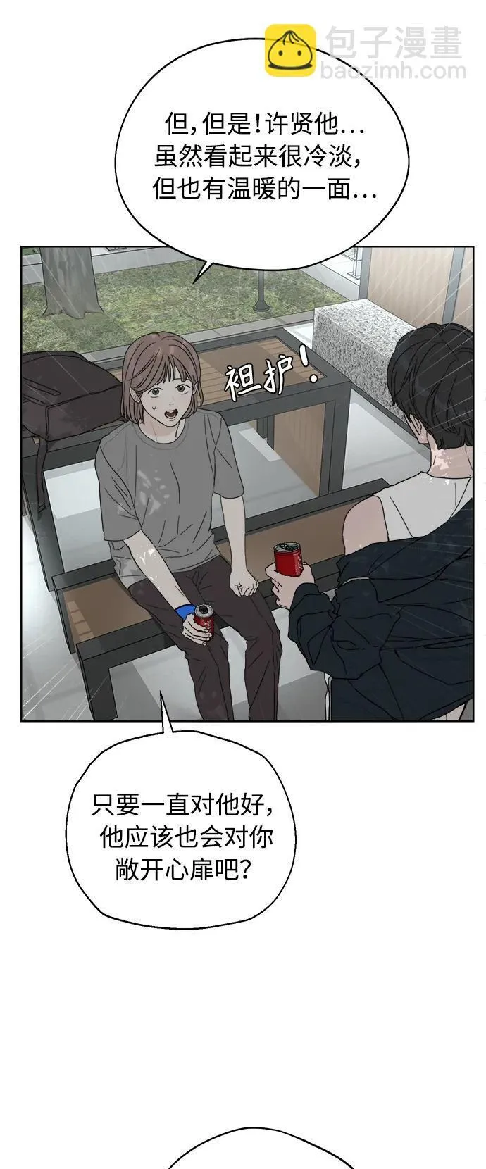 第14话 第12页