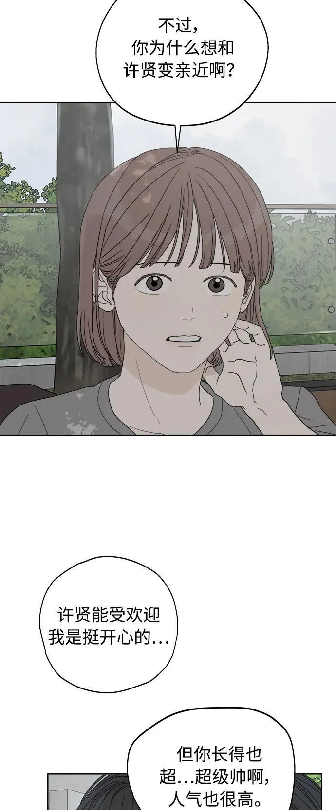 第14话 第13页