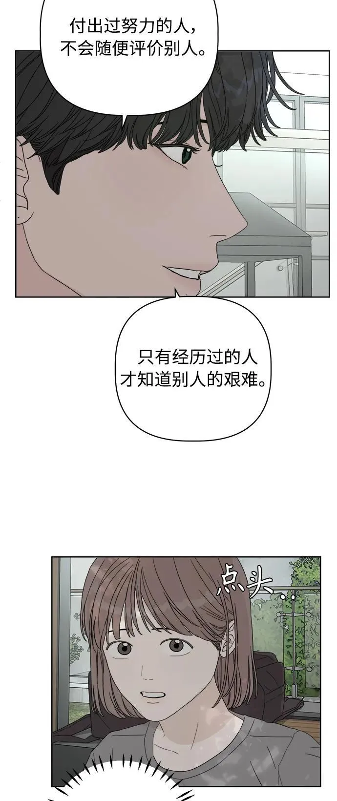 第14话 第28页