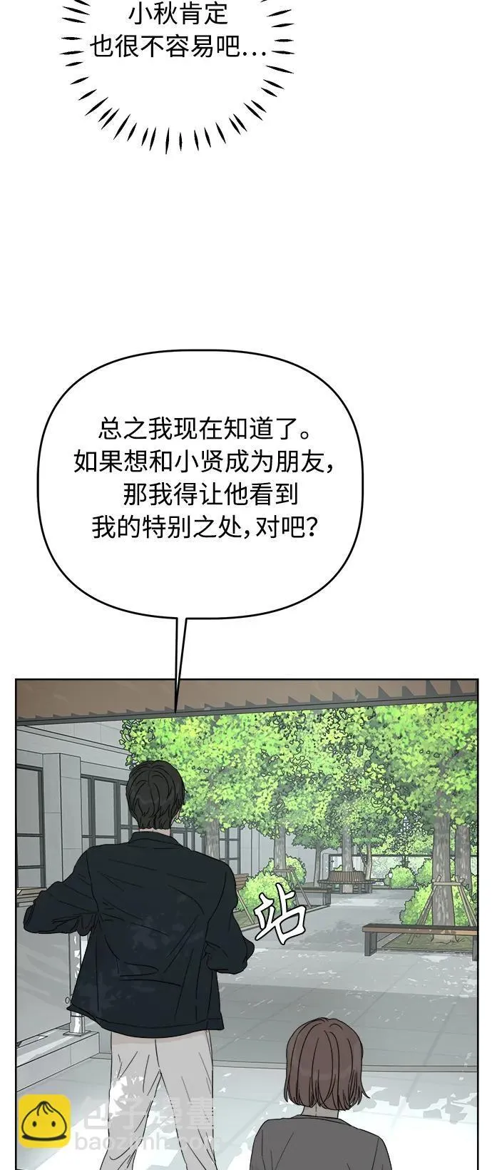 第14话 第29页