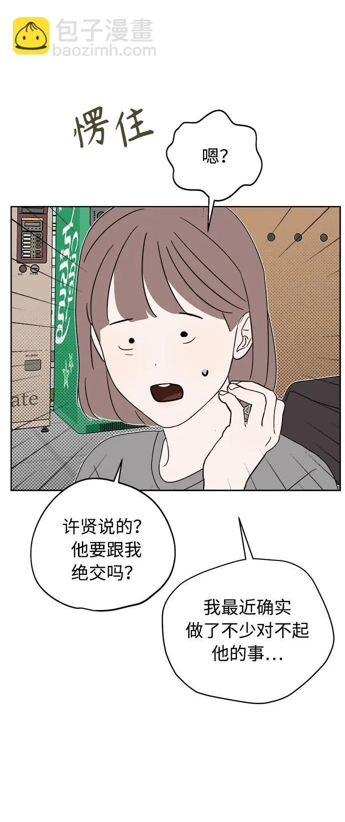 第14话 第31页