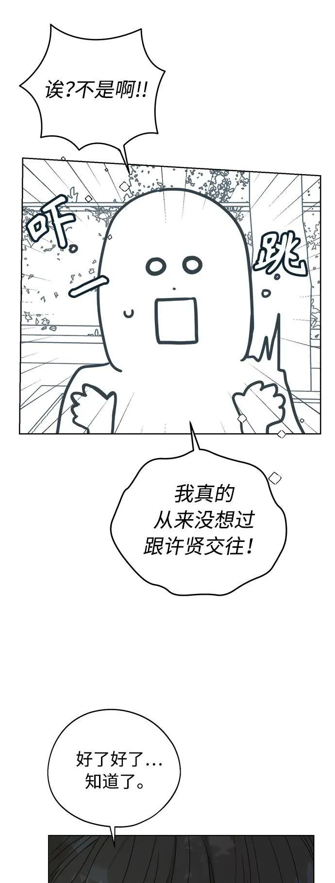 第14话 第33页